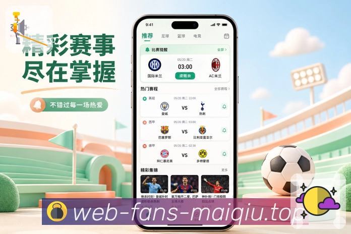 <strong>买球站</strong>热门关注栏目预览